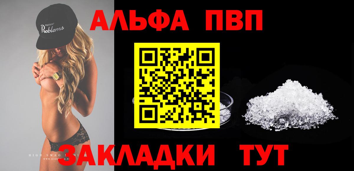 Альфа ПВП СК Гуково