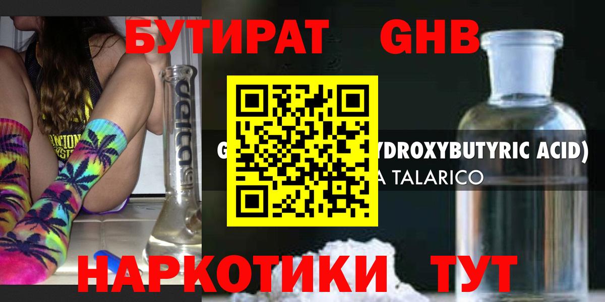 БУТИРАТ BDO 33% Гуково