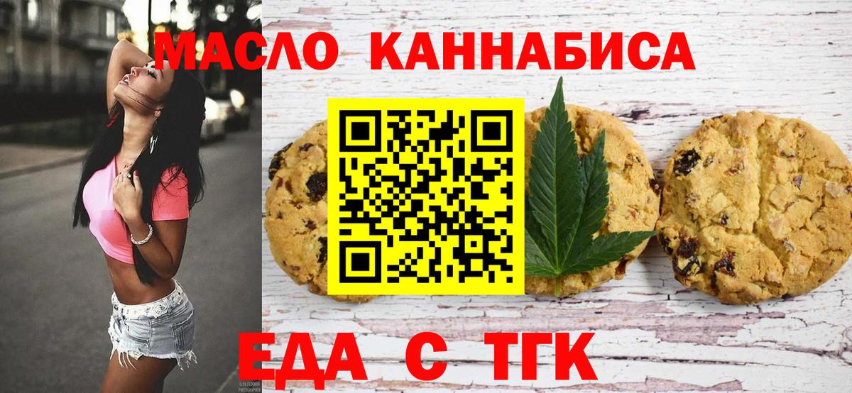 Гуково  Cannafood конопля  Вход с VPN 
