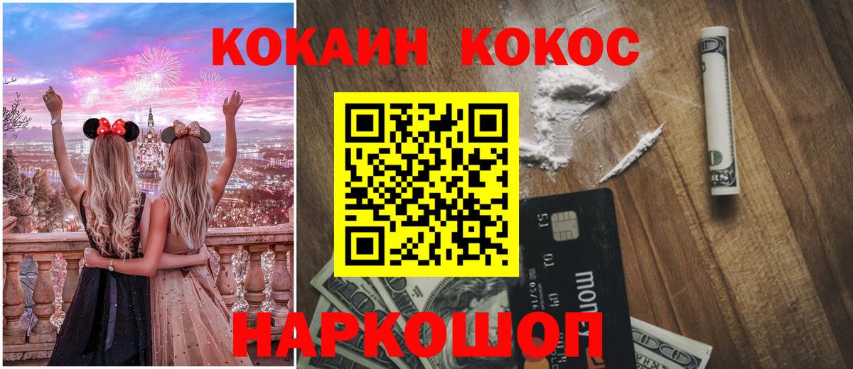 Гуково  КОКАИН 98%  Вход с VPN  КОКАИН Боливия 