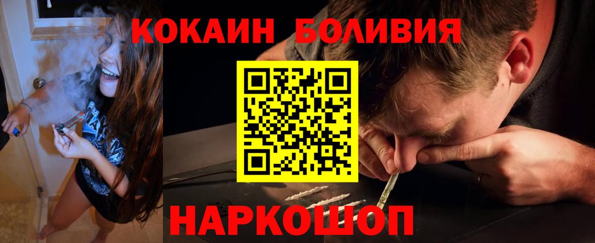 COCAIN FishScale Гуково