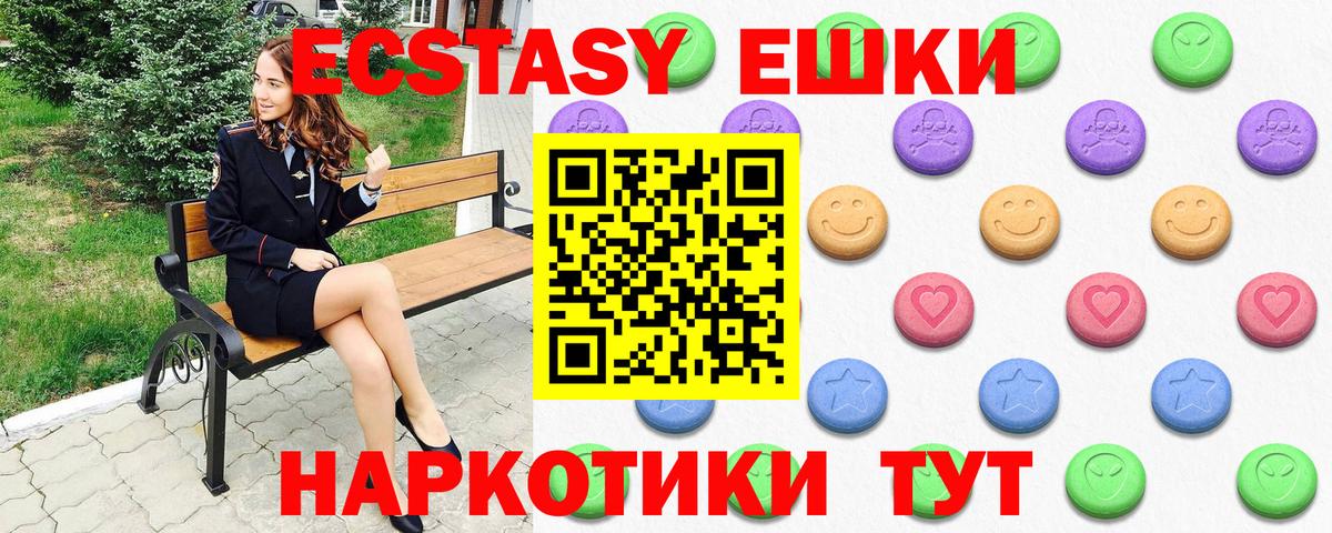 Гуково  ЭКСТАЗИ  Вход с VPN  ЭКСТАЗИ ешки 