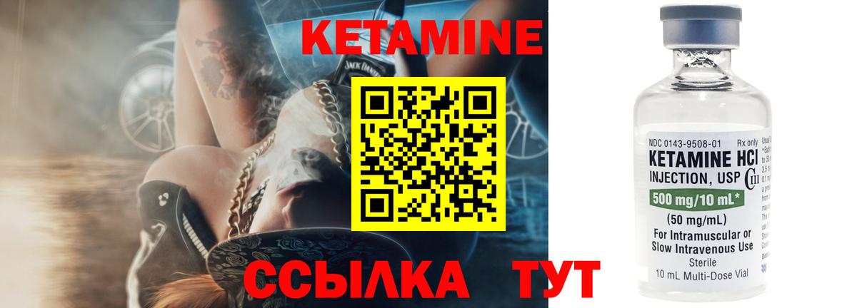Кетамин VHQ  Вход с VPN  Гуково  Кетамин ketamine 