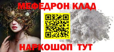 мефедрон мука Можайск