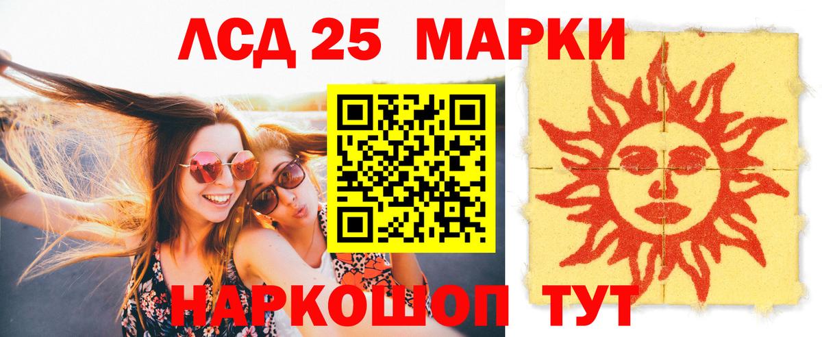 Лсд 25 экстази кислота Гуково