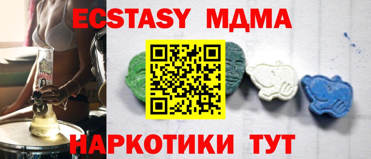 Гуково  MDMA молли  MDMA  МДМА VHQ  Вход с VPN 