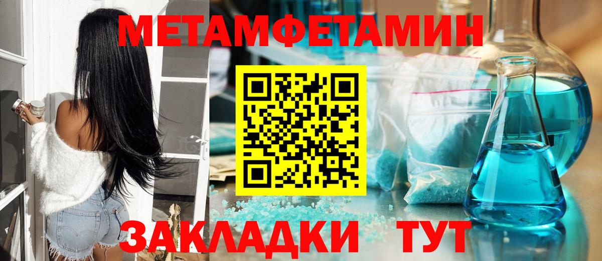 Метамфетамин кристалл  Вход с VPN  Гуково  Метамфетамин кристалл 