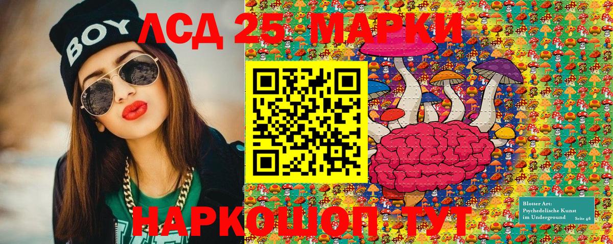 Марки NBOMe 1500мкг  Марки NBOMe 1500мкг  Гуково  Марки 25I-NBOMe  Вход с VPN 