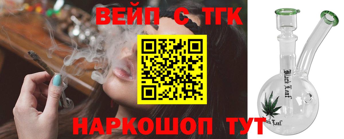 Гуково  ТГК вейп  Вход с VPN 
